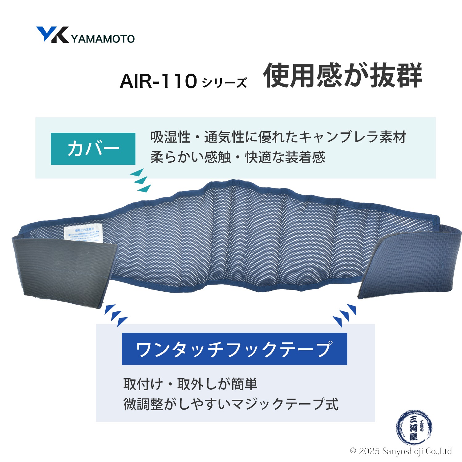 山本光学 ( YAMAMOTO ) エアーシステムベルト AIR-110 Lサイズ 1個 軽