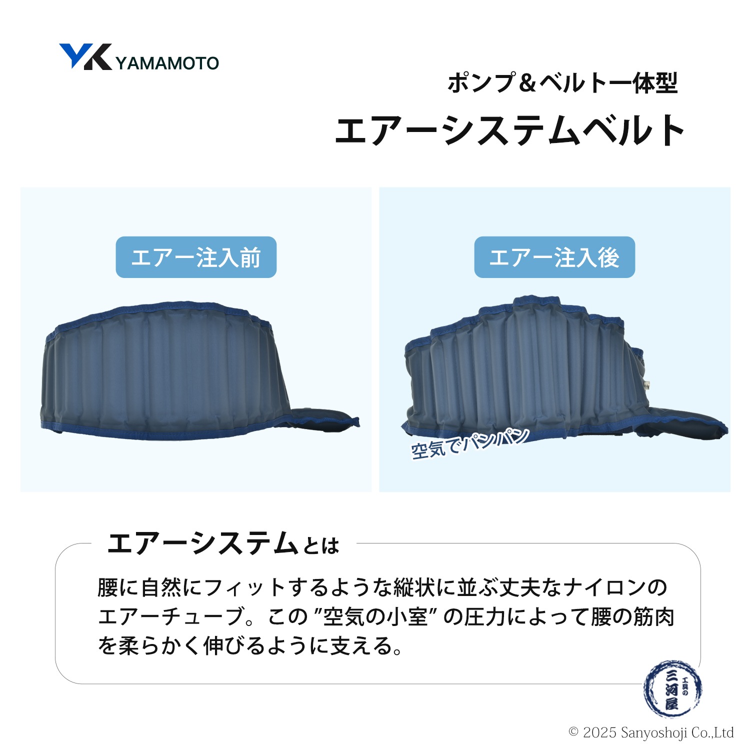 山本光学 ( YAMAMOTO ) エアーシステムベルト AIR-110 Lサイズ 1個 軽
