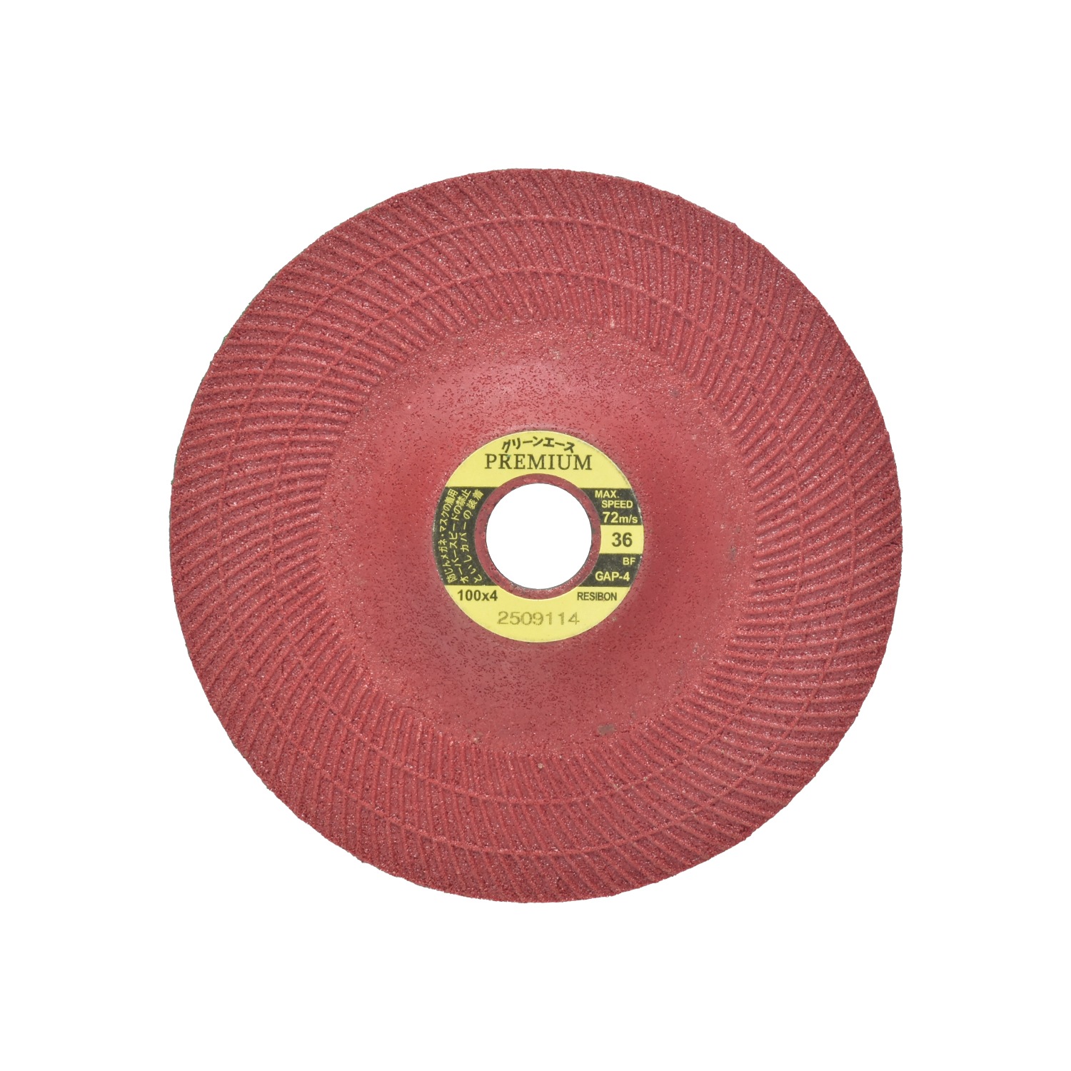 日本レヂボン ( レジボン ) 高性能研削砥石 グリーンエースプレミアム