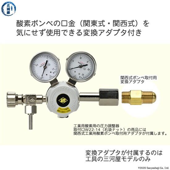 TANAKA 酸素調整器 在庫品】日酸TANAKA OF酸素調整器 | 溶接棒・溶接機材の通販サイト