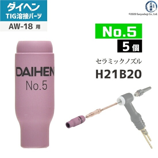 ダイナテック02H② ダイヘン ( DAIHEN ) コレット φ 2.0 mm H21B64 4ツ割 TIG 溶接
