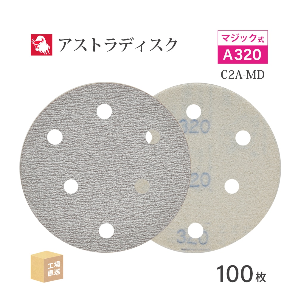 nabe190 DIACLAST / Violence Origin＋3枚 日本 レヂボン ( NCA ) アストラディスク (マジックタイプ穴有) #320