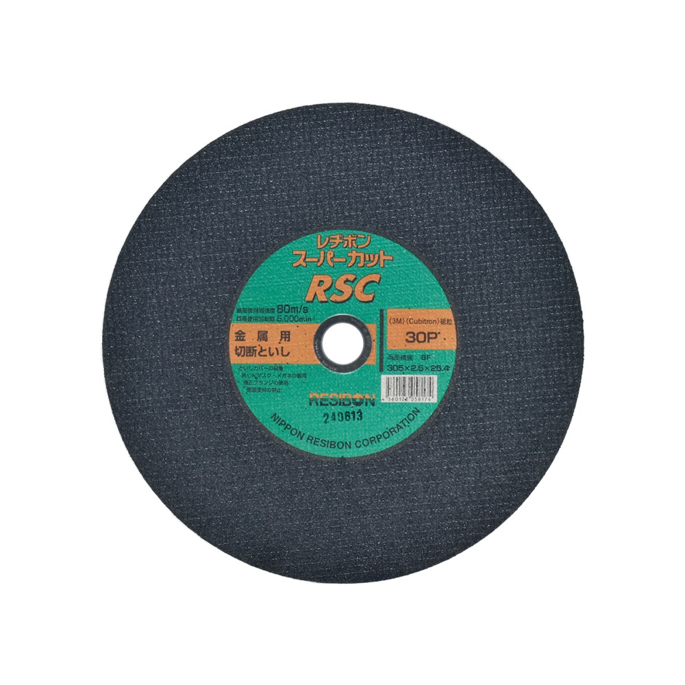 日本 レヂボン ( レジボン ) 切断砥石 スーパーカット RSC 305x2.5x25.4 30P 10枚/箱 ( 直送 ) RSC30525-30 ( 代引き不可 )