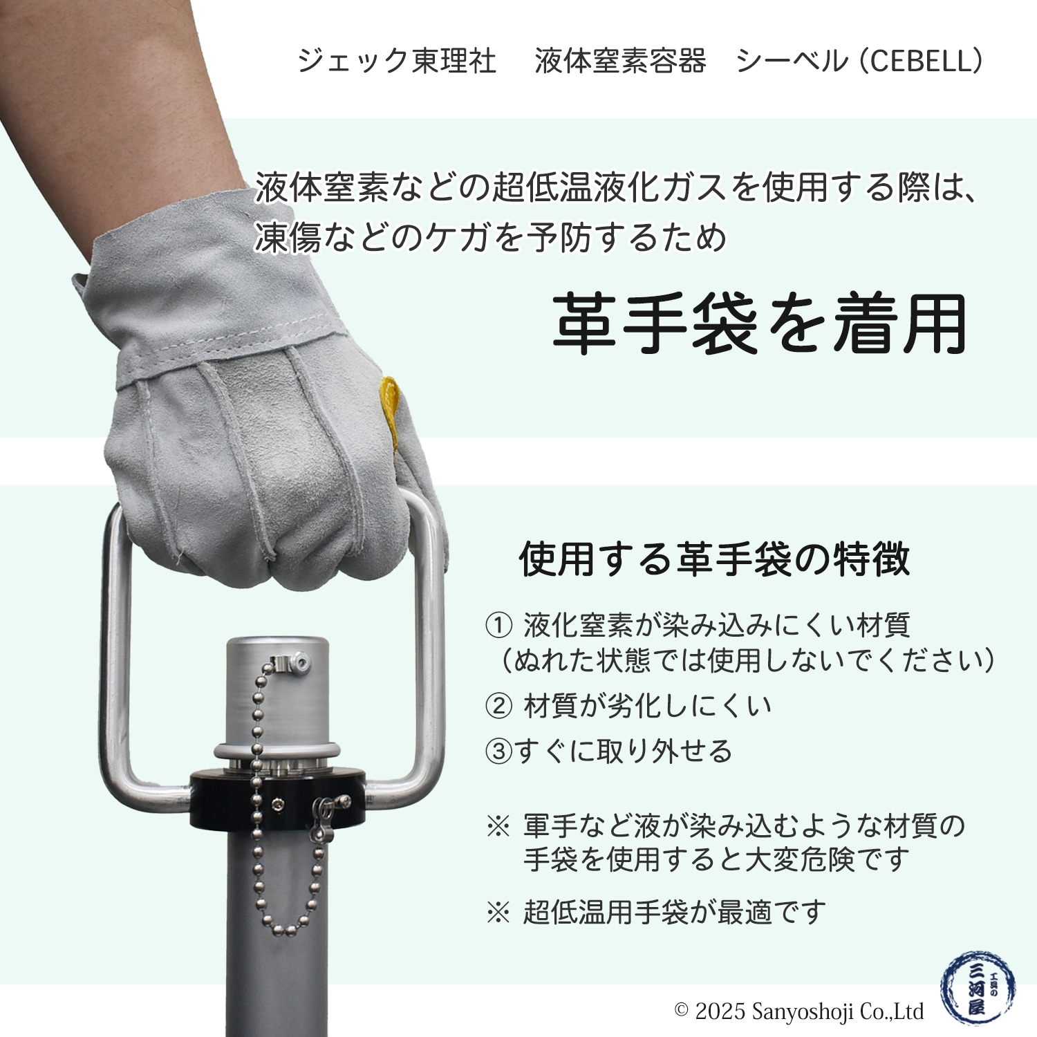 ジェック東理社 液体窒素容器 シーベル 10L用 手動ポンプ クライオ