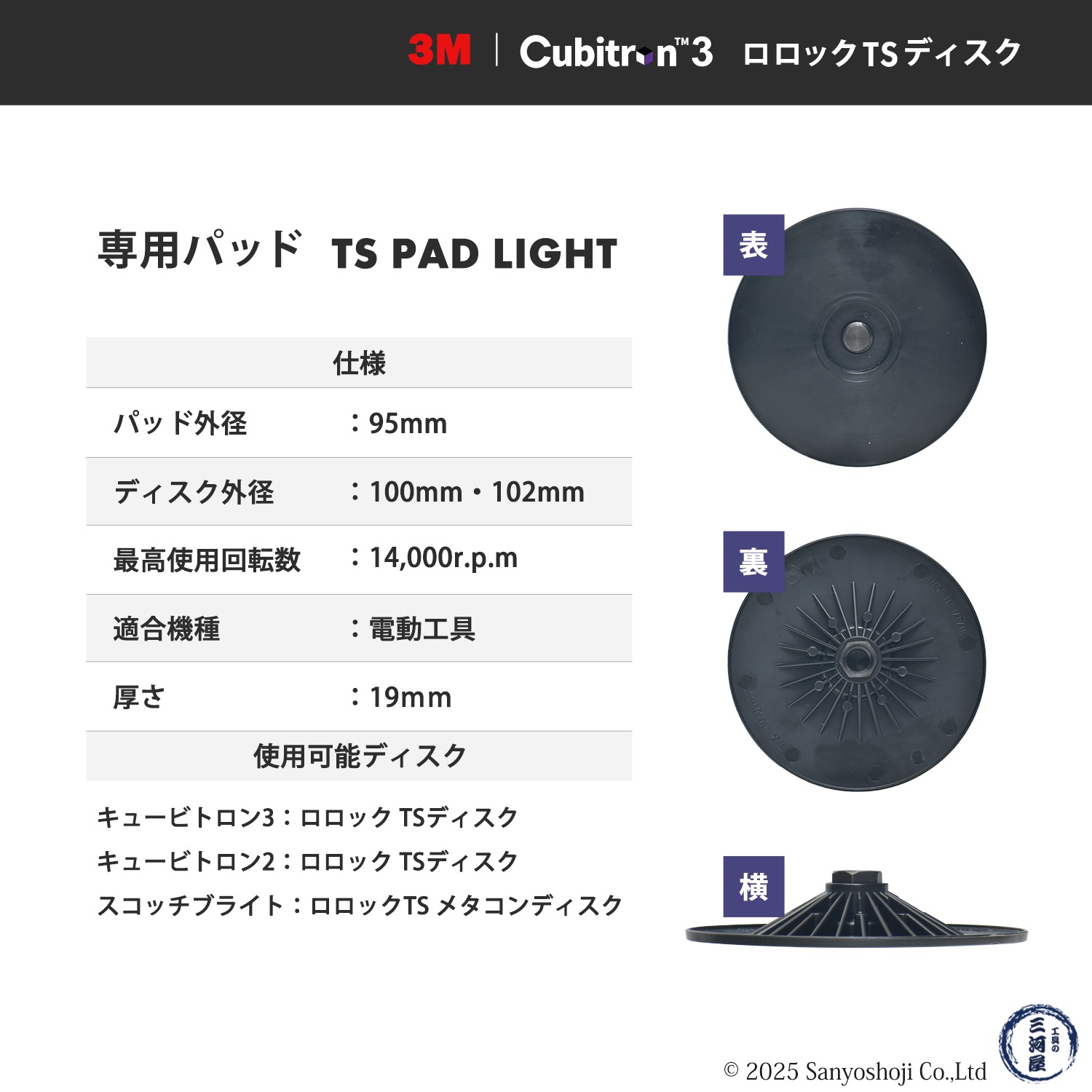 3M ( スリーエム ) キュービトロン3 ロロック TSディスク 1182C 102mm