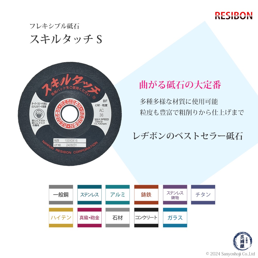 日本 レヂボン ( レジボン ) 研磨・研削砥石 スキルタッチS 100x2x15 AC240 200枚 ( 直送 ) SKL1002-AC240 ( 代引き不可 )