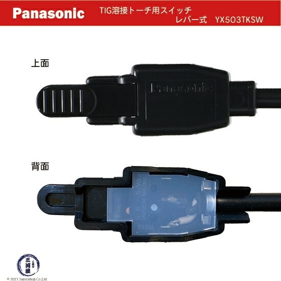 Panasonic ( パナソニック ) トーチスイッチ 組 レバー 式