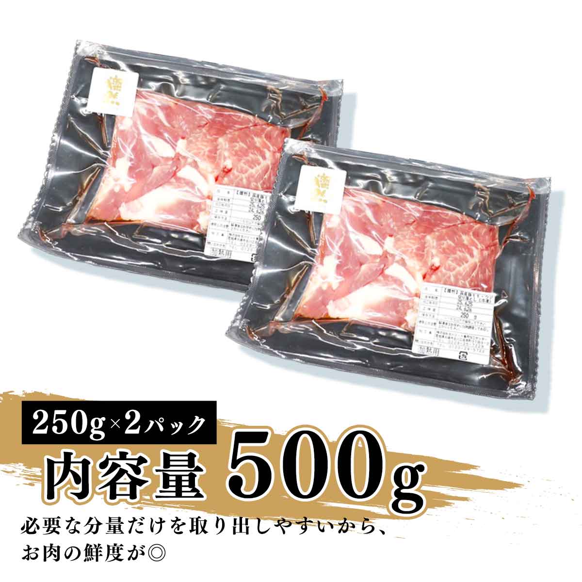 赤身切り落とし | 国産豚 切り落とし | 燦然(さんぜん