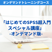 ֤ϤƤSPSSĶ硡ڥֺ¡ץǥޥ