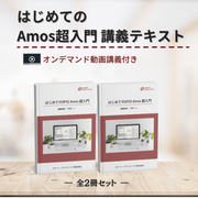 �Ϥ���Ƥ�AmosĶ���� ���Ρ��ȡ�ư��ֵ��դ���