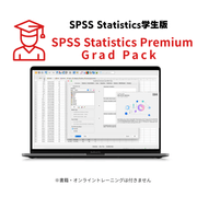 ��SPSS �����ǡ� IBM SPSS Statistics Premium Grad Pack 