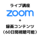 ZOOMš֤ۡϤƤץ饤֥ߥʡ
