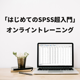 SPSS ǡ IBM SPSS Statistics Base Grad Packȥѥåʥ饤ȥ졼˥+ҡ