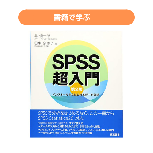 ��SPSS �����ǡ� IBM SPSS Statistics Standard Grad Pack���������ȥѥå��ʥ���饤��ȥ졼�˥�+���ҡ�