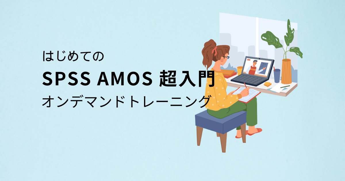 ��SPSS �����ǡ� IBM SPSS Amos Grad Pack�������ȥѥå���Windows�Τߡۡʽ��ҡܥ���饤��ȥ졼�˥��ա�