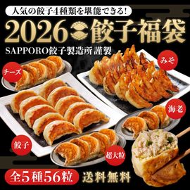 SAPPORO����¤����� �͵�5���Ҥ�̣�廊�롪2026ǯ��ʡ�� ��5��56γ ������̵����