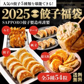 SAPPORO¤ ͵5Ҥ̣廊롪2025ǯʡ 554γ ̵