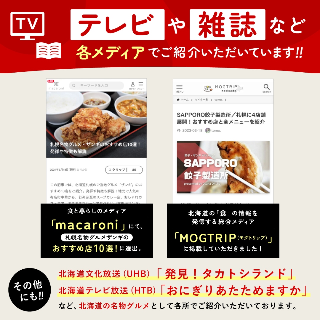 ��SAPPORO����¤�� �����ۻ��ڤߤ����礦�� �ܤ��� 30��