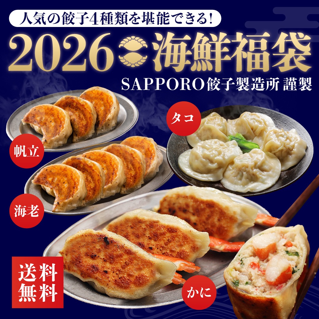 SAPPORO����¤����� ����ʡ�ޡ����ӡ��������ۥ��ơ����� �̳�ƻ ���ι��ҥ��å� ������̵����