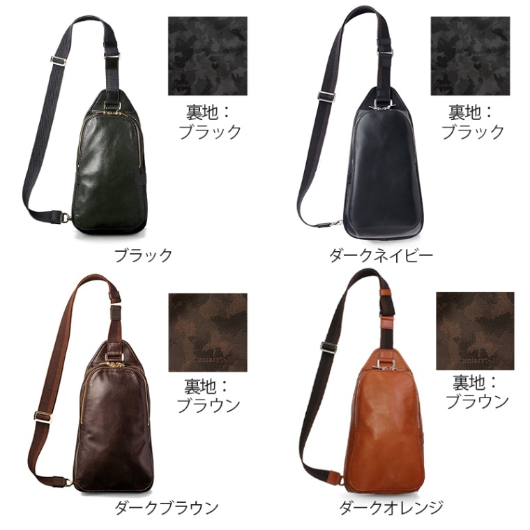 【送料無料 名入れ無料】 aniary ボディバッグ 01-07004