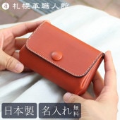 【名入れ無料 送料無料】札幌革職人館 くるみボタン財布