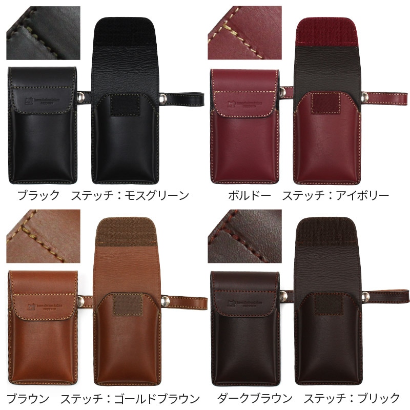 【送料無料 名入れ不可】 札幌革職人館 縦型スマホケース