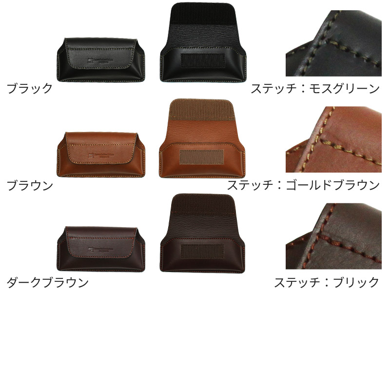 【名入れ無料 送料無料】 札幌革職人館 横型スマホケース