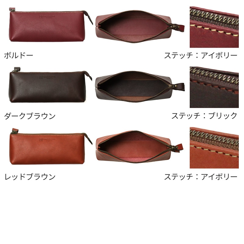 【送料無料 名入れ不可】 札幌革職人館 三角ペンケース