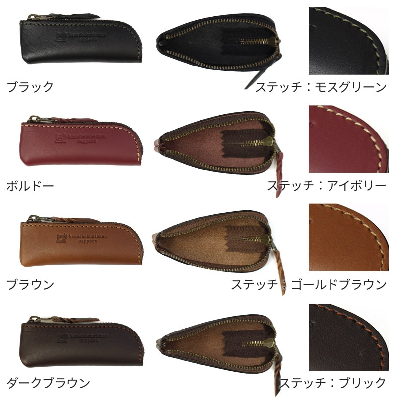 【名入れ不可】 札幌革職人館 印鑑ケース