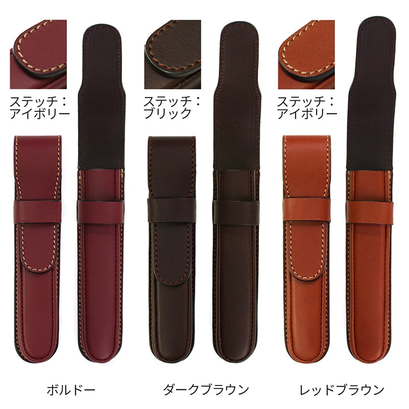 【名入れ無料 送料無料】 札幌革職人館 一本差万年筆ケース