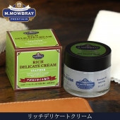 【名入れ不可】 M.MOWBRAY PRESTIGIO リッチ デリケートクリーム 50ml