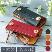 【名入れ無料】 札幌革職人館 コンパクトキーケース エルバマット イタリアンレザー