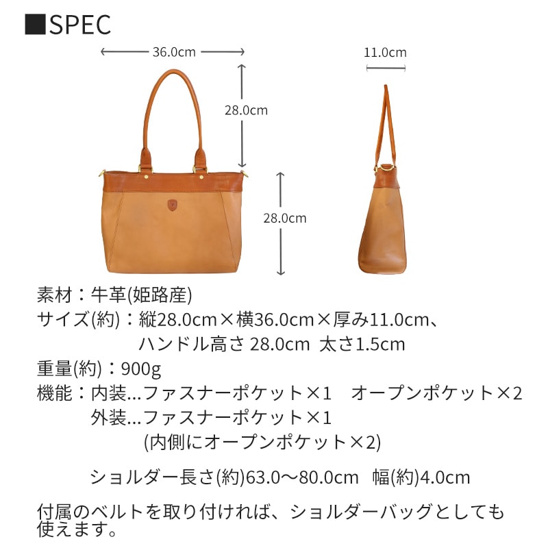 【送料無料 名入れ不可】 sot LUKEレザー 2Wayトートバッグ so-b-0241