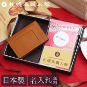 カードケース 免許証ケース 公式 札幌革職人館 オンラインショップ通販 革小物