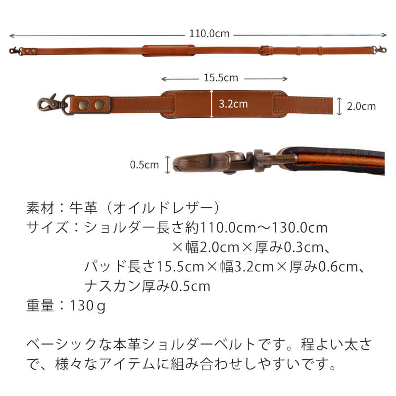 【送料無料 名入れ不可】 札幌革職人館 ショルダーベルト 革 単品