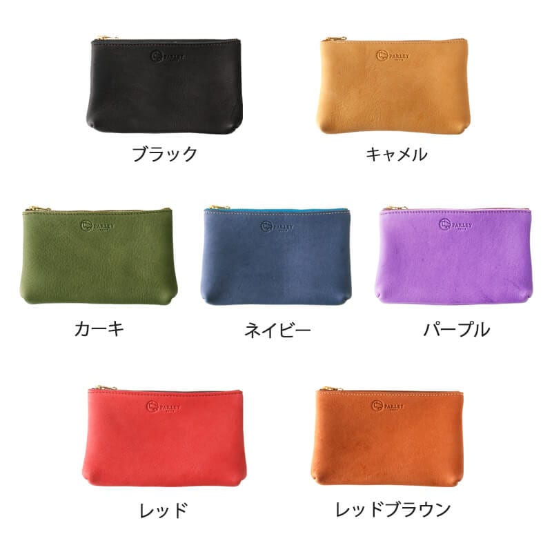 【名入れ不可  送料無料】 PARLEY ポーチ 小物入れ 鹿革 フィンランドエルク fe-54