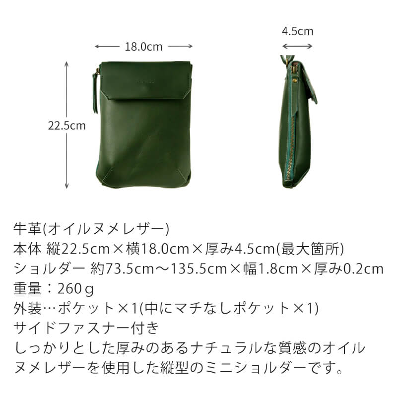 【送料無料 名入れ無料】 alto. 縦型フラップショルダー 姫路オイルヌメ レザー AMSB-1030