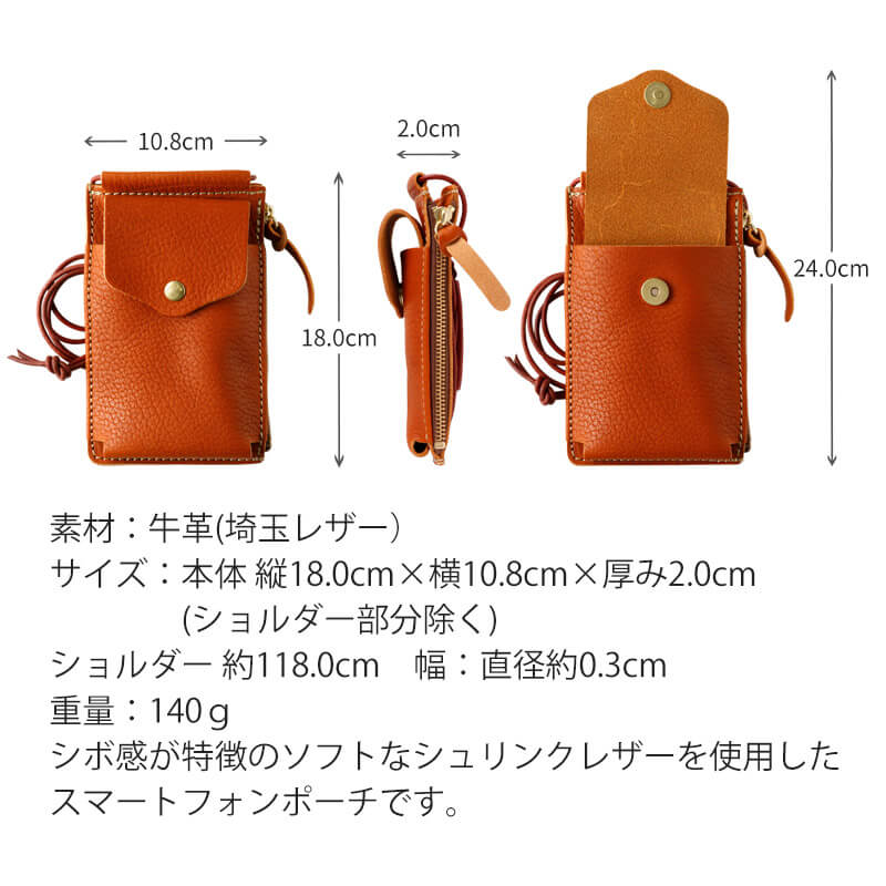 【送料無料 名入れ不可】 cham スマホポーチ cmjs-026 ウォレットポシェット