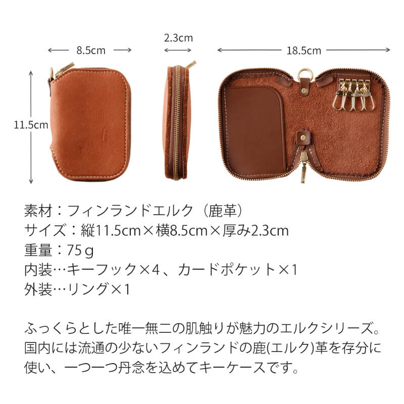 【名入れ無料  送料無料】 PARLEY スマートキーケース フィンランドエルク fe-68