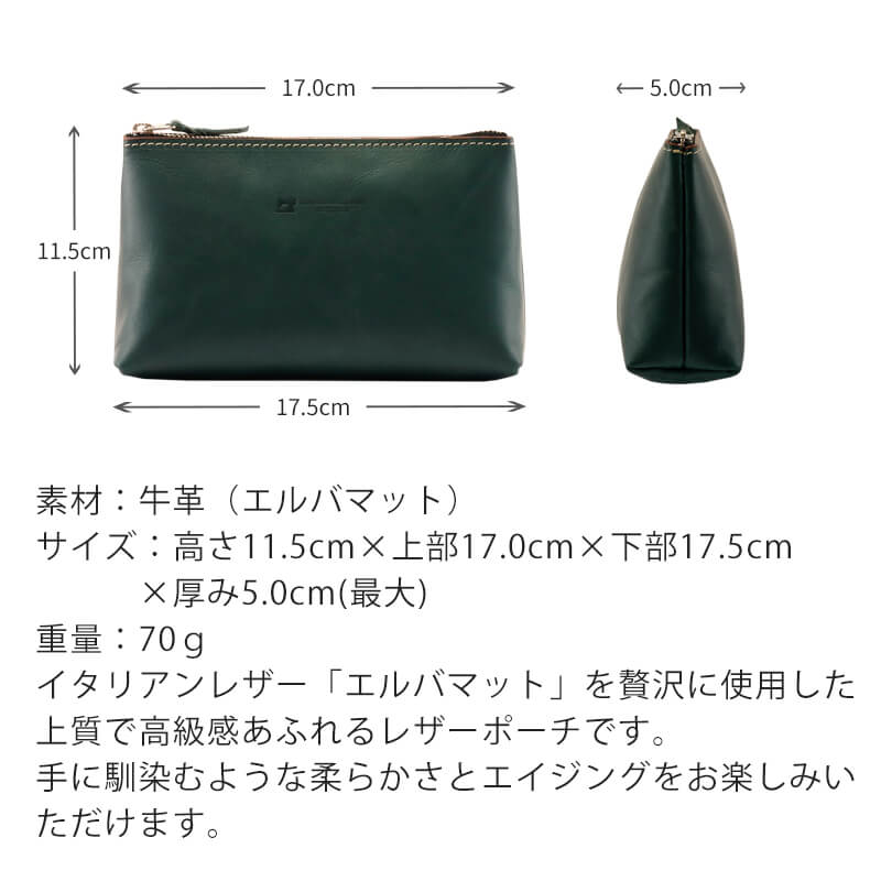 【送料無料 名入れ不可】 札幌革職人館 ファスナーポーチ エルバマット