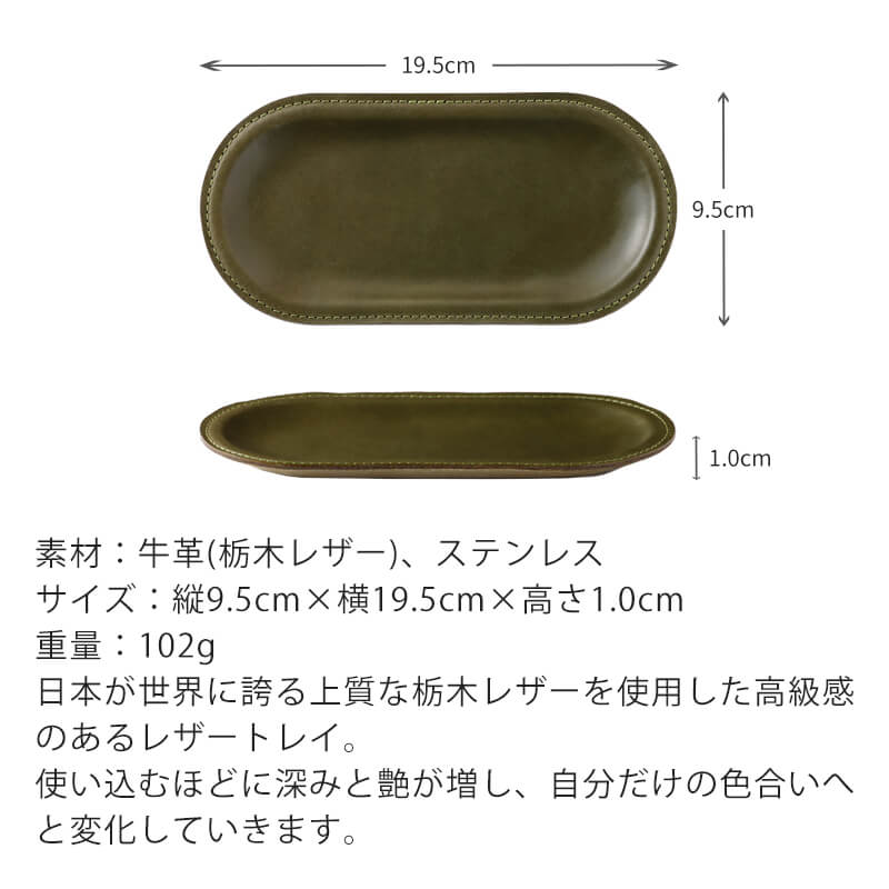 【送料無料 名入れ無料】 札幌革職人館 ハードトレイ レザー キャッシュトレイ ペントレイ
