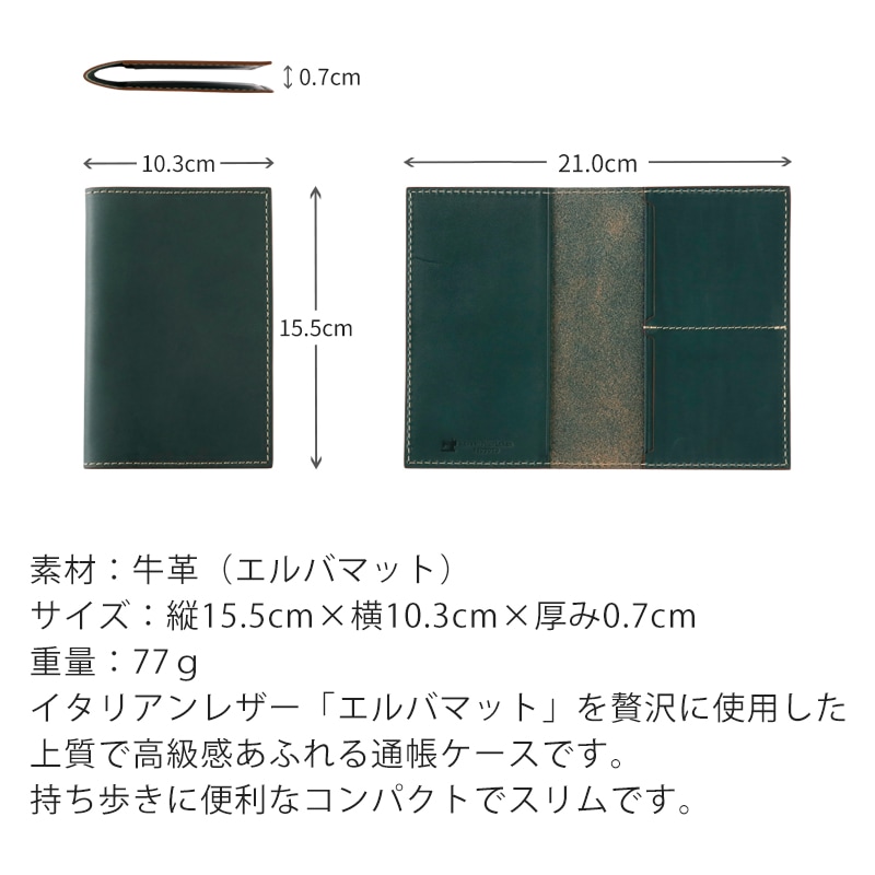 【名入れ無料 送料無料】 札幌革職人館 通帳ケース エルバマット