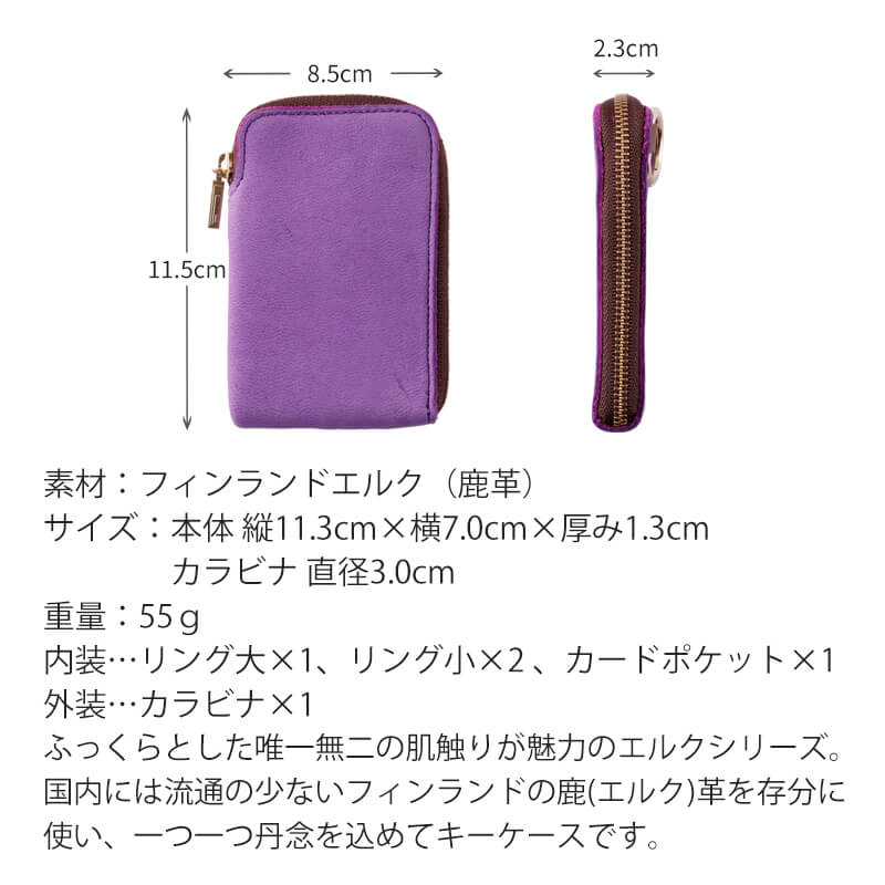 【名入れ不可 送料無料】 PARLEY L字スマートキーケース フィンランドエルク fe-73
