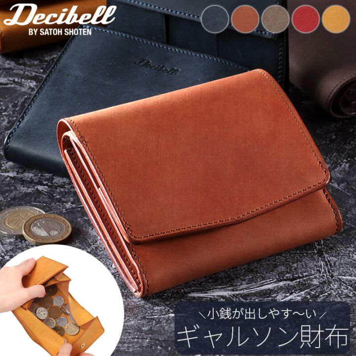 Amazon.co.jp: [ソット] プエブロレザー がま口 財布 so-w-0199