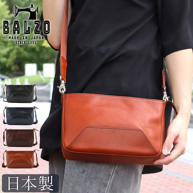 【送料無料 名入れ不可】 BALZO shadowレザー ミニショルダーバッグ