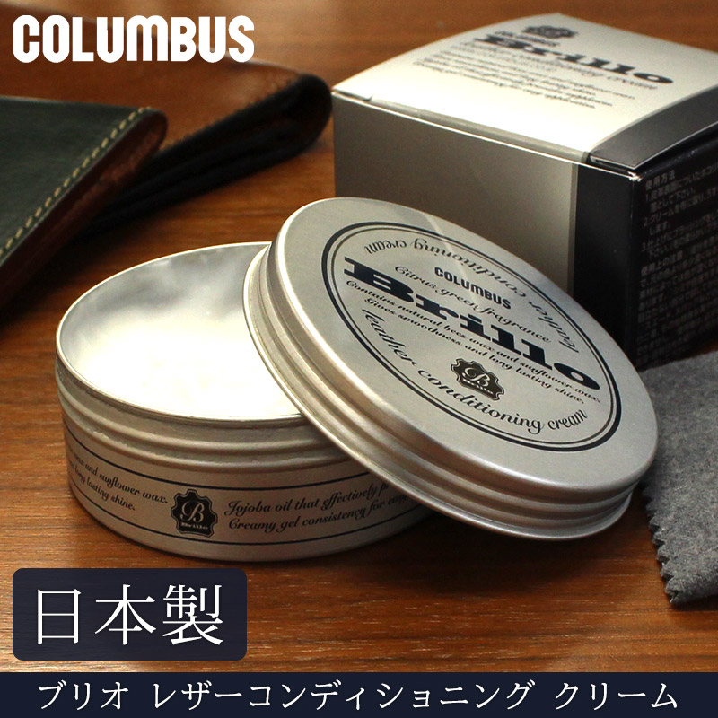 【LINEおみくじ特典】 ブリオ レザーコンディショニング クリーム 90g【ポイント貯めてプレゼント】
