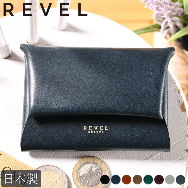 【送料無料 名入れ不可】 REVEL 折革コンパクト財布 Sウォレット r301