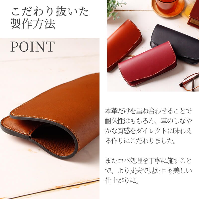 【名入れ無料 送料無料】 札幌革職人館 メガネケース