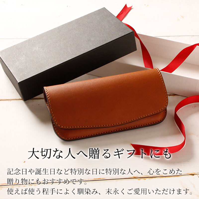 【名入れ無料 送料無料】 札幌革職人館 メガネケース