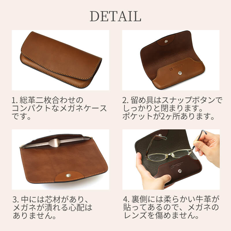 【名入れ無料 送料無料】 札幌革職人館 メガネケース